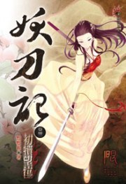 妖刀記 41