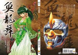 鱼龙舞08