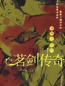 破阵子·龙吟