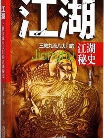 江湖