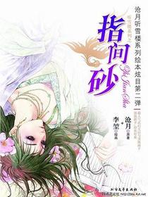指间砂