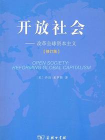 开放社会