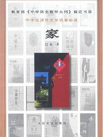 家