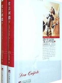 世界文学名著（套装上下册）