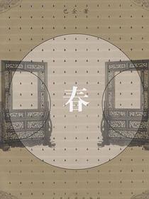 春