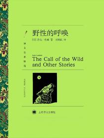 野性的呼唤（译文名著精选）