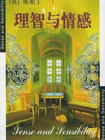 理智与情感