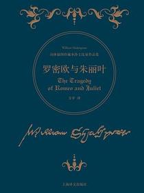 罗密欧与朱丽叶