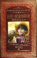 汤姆·索亚历险记