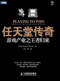 任天堂传奇