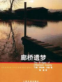 廊桥遗梦