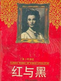 红与黑