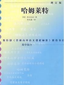 哈姆莱特