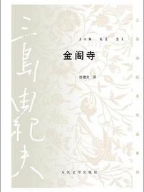 金阁寺