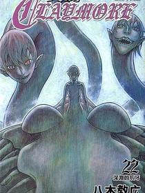 Claymore 大劍 (Vol.22)