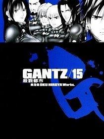 GANTZ殺戮都市(15)