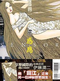 感應
