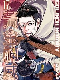 黄金神威（17）