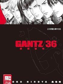 GANTZ殺戮都市(36)