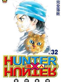 獵人 32