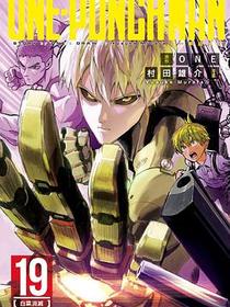 ONE-PUNCH MAN 一拳超人 19