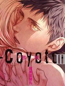 Coyote郊狼Ⅲ