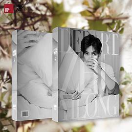 DEPART Hardcover Hongkong Edition 港版