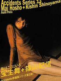 Accidents Series〈13〉宝生舞+篠山紀信