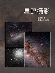 星野摄影