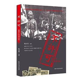 不许可