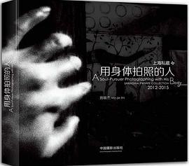 用身体拍照的人