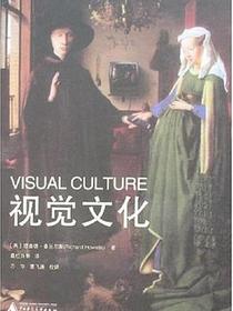 视觉文化