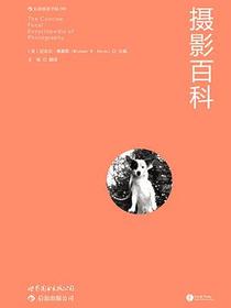 摄影百科