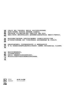 寂静