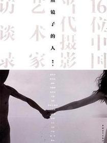 照镜子的人
