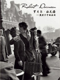 罗贝尔·杜瓦诺