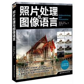 照片处理与图像语言