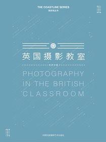 英国摄影教室