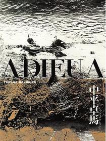 ADIEU A X〔アデュウ ア エックス〕
