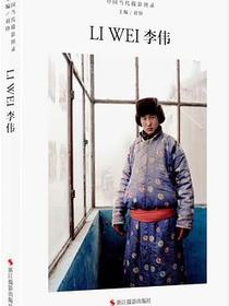李伟(精)/中国当代摄影图录