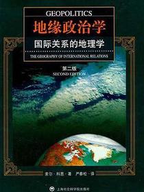 地缘政治学