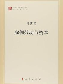 雇佣劳动与资本