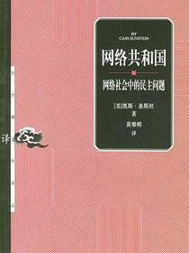 网络共和国