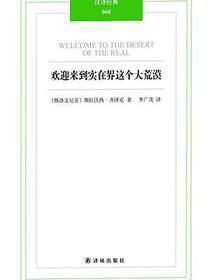 欢迎来到实在界这个大荒漠
