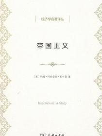 帝国主义