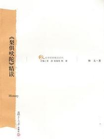 《梨俱吠陀》精读