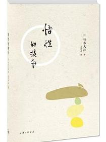悟性的提升