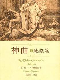 神曲1