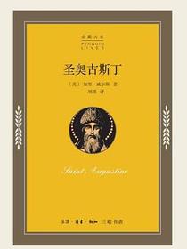 圣奥古斯丁