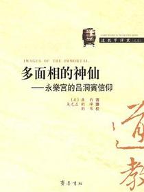 多面相的神仙